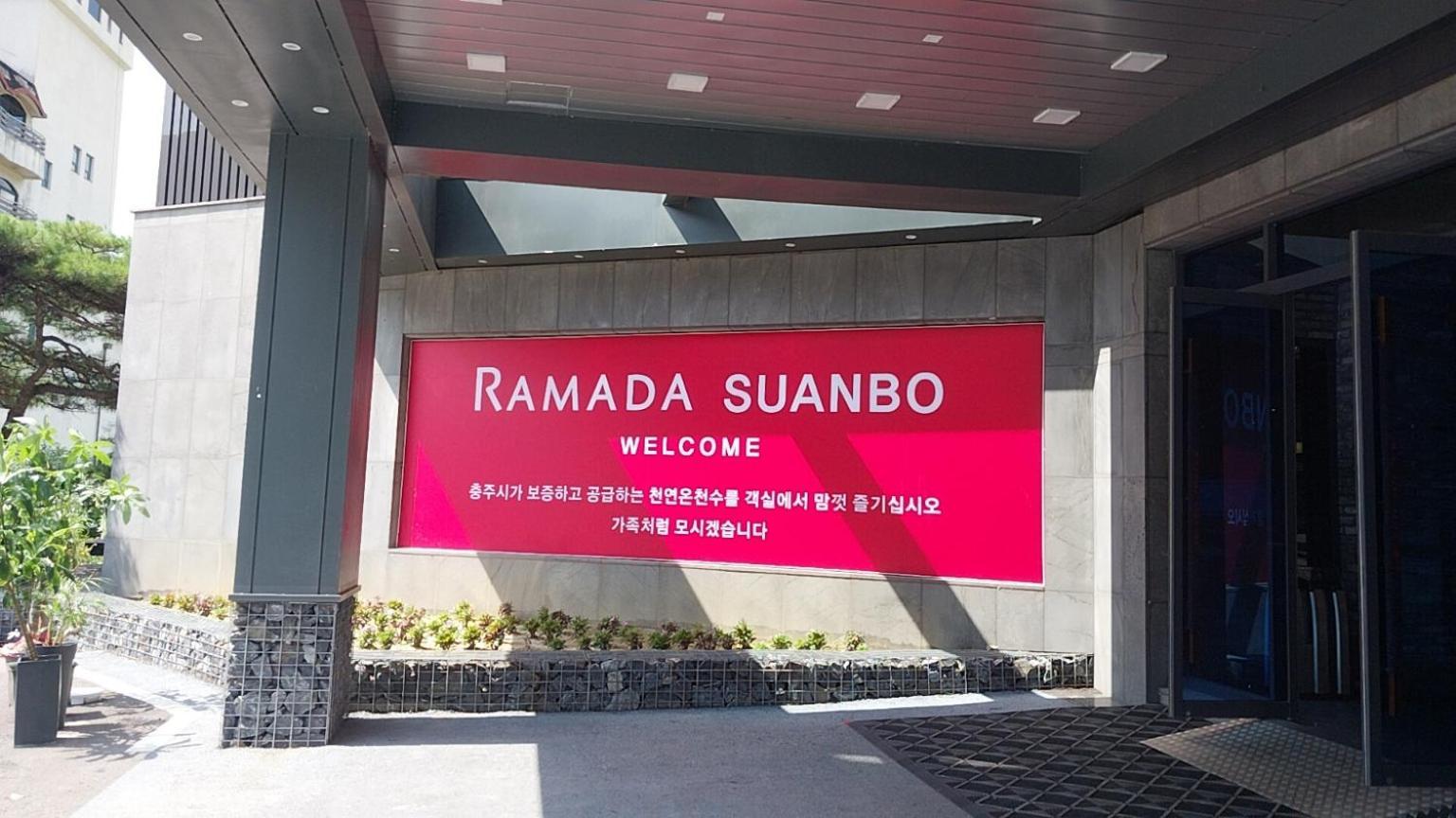 Hotel Ramada By Wyndham Suanbo Chungju Esterno foto